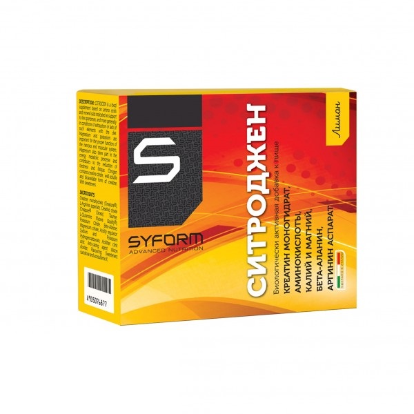 Ситроджен 7г, Syf